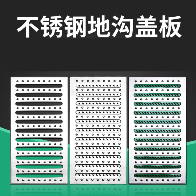 平桥不锈钢沟盖板展示